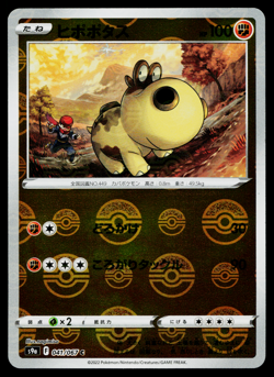 HIPPOPOTAS 041/067 BATTLE REGION REVERSE HOLO JAPANESE POKEMON TCG - Image 1