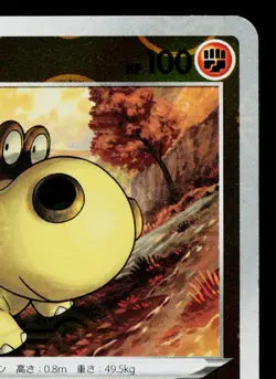 HIPPOPOTAS 041/067 BATTLE REGION REVERSE HOLO JAPANESE POKEMON TCG - Image 3