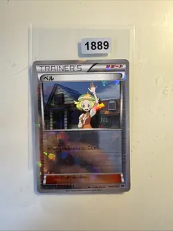 Bianca 014/014 Shatter Holo BK Cobalion Battle Strength Deck Pokemon Card Nm - Image 1