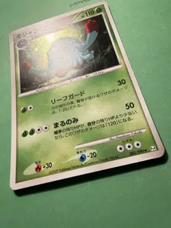 2009 Pokemon Japanese Advent of Arceus Tangrowth Holo 003 Pt4 1st Edition - Image 2