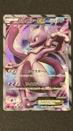 2011 POKEMON JPN B&W PSYCHO DRIVE 1ST EDITION #055 FULL ART/MEWTWO EX - Image 1