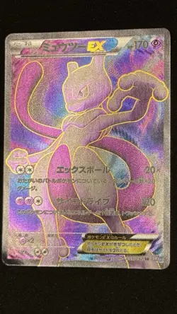 2011 POKEMON JPN B&W PSYCHO DRIVE 1ST EDITION #055 FULL ART/MEWTWO EX - Image 2