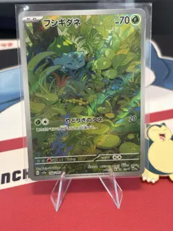 Bulbasaur 166/165 Sv2a: Pokemon Card 151 Holo (Japanese) Illustration Rare - Image 1