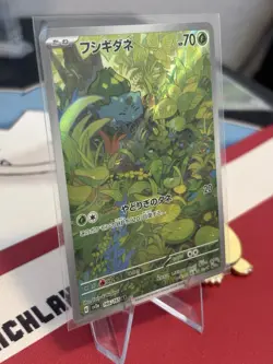 Bulbasaur 166/165 Sv2a: Pokemon Card 151 Holo (Japanese) Illustration Rare - Image 2