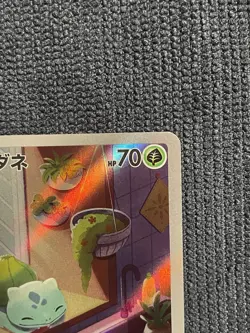 Bulbasaur AR 050/049 SVG Special Deck Set Pokemon Card Japanese - Image 3