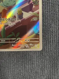 Bulbasaur AR 050/049 SVG Special Deck Set Pokemon Card Japanese - Image 5