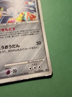 Japanese - 1st Edition - Dialga - 071/092 - Holo - Rare - Pokemon Card - Image 3