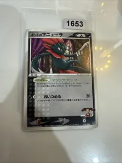 Japanese Kidd's Weavile 010/020 Vs Movie Pack Promo Pokemon Card 2005 Deck - Image 1