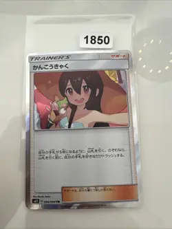 Pokemon Karte SM11 094/094 Sightseer TR Miracle Twins Japanese Girls - Image 1