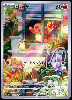 Pokemon 2023 Japanese Charmander Art Rare Special Deck 051/049 SVG - Image 1