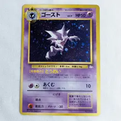 Pokemon Haunter Spectrum コースト No.093 Fossil Holo Japon 1996 - Image 1