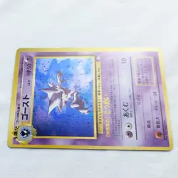 Pokemon Haunter Spectrum コースト No.093 Fossil Holo Japon 1996 - Image 2