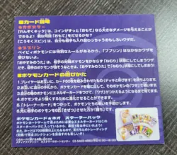 Unpeeled Japanese Hitmontop & Igglybuff Pikachu The Movie 2000 Promo Pokemon A - Image 2