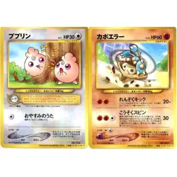 Unpeeled Japanese Hitmontop & Igglybuff Pikachu The Movie 2000 Promo Pokemon A - Image 3
