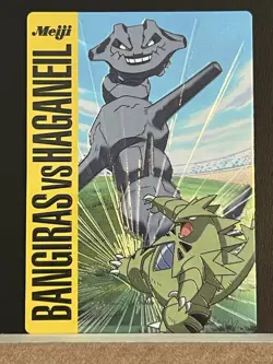 2002 Pokemon Japanese Tyranitar vs Steelix Meiji promo - Image 1
