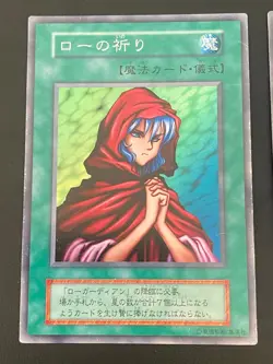 JAPANESE YU-GI-OH NOVOX'S PRAYER + SKULL GUARDIAN SUPER RARE VOL.5 NO REF-VG/EXC - Image 2