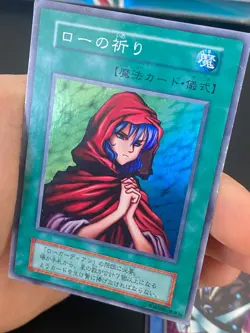 JAPANESE YU-GI-OH NOVOX'S PRAYER + SKULL GUARDIAN SUPER RARE VOL.5 NO REF-VG/EXC - Image 3