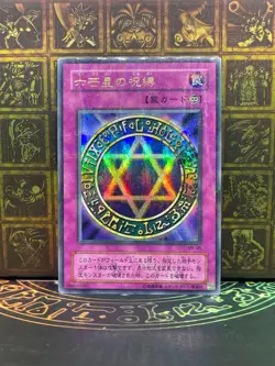 MR-06- Yugioh - Japanese - Spellbinding Circle - Parallel Magic Ruler － 魔法の支配者 － - Image 2