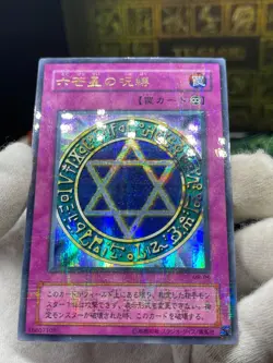 MR-06- Yugioh - Japanese - Spellbinding Circle - Parallel Magic Ruler － 魔法の支配者 － - Image 4