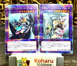 Yu-Gi-Oh Dark Magician Girl the Dragon Knight 25th Secret Rare Alt Art Set NM - Image 1