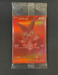 Victini BWR 288/SV-P Competition Top Prize 2025 Pokemon Card Japanese Sealed NEW - Image 1