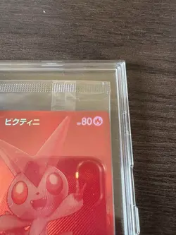 Victini BWR 288/SV-P Competition Top Prize 2025 Pokemon Card Japanese Sealed NEW - Image 5