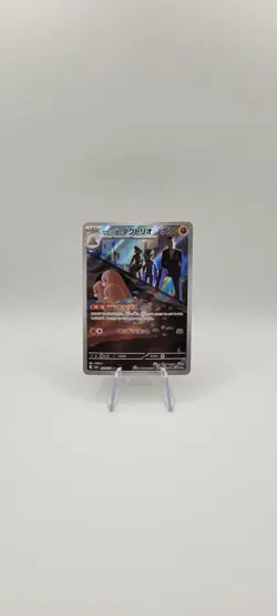 Pokemon TCG: Team Rocket's Dugtrio 206/193 AR M2a:Mega Dream Ex Japanese Card NM - Image 2