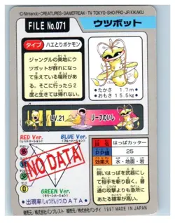Victreebel File No. 071 Pocket Monsters Bandai Carddass Japanese Pokemon 1997 - Image 2