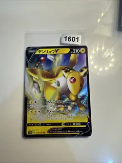 Ampharos V RR 014/076 S3a Legendary Heartbeat - Pokemon Karte Japanisch - Image 1