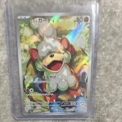 Pokemon Hisuian Growlithe 075/066 Sv5a Crimson Haze Art Rare Holo Japanese - Image 1