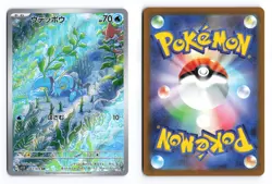 Clauncher 083/078 Violet ex 2023 Art Rare Japanese Pokemon TCG NM - Image 3