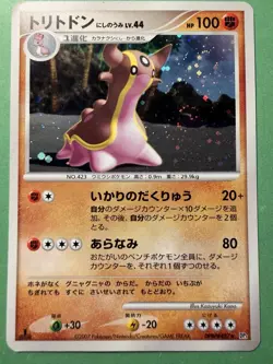 Pokemon Japanese Gastrodon Holo West Sea DPBP#487 DP3 - Excellent - Image 1