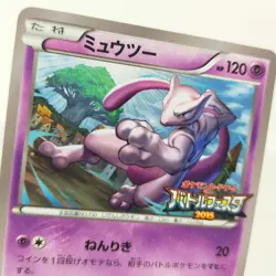Pokemon card Mewtwo 176/XY-P Battle Festa 2015 Japanese Promo TCG Rare - Image 2