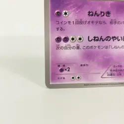 Pokemon card Mewtwo 176/XY-P Battle Festa 2015 Japanese Promo TCG Rare - Image 5