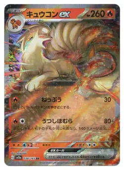 Pokemon TCG Ninetales ex | #038/165 Pokemon Card 151 | Japanese - Image 1