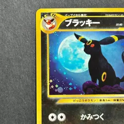 Umbreon No 197 Neo Discovery Holo Rare Japanese Pokemon Card - Image 2