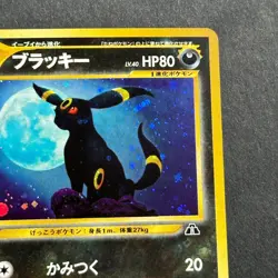 Umbreon No 197 Neo Discovery Holo Rare Japanese Pokemon Card - Image 3