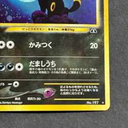 Umbreon No 197 Neo Discovery Holo Rare Japanese Pokemon Card - Image 4
