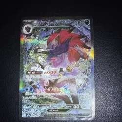 Pokemon Japanese TCG Card 2025 MEGA Dream ex N's Zoroark ex M2a-242/193 SAR NM - Image 1