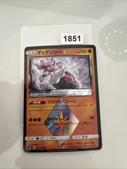 Pokemon Diancie Holo PR 051/094 SM6 Forbidden Light Japanese Card - Image 1