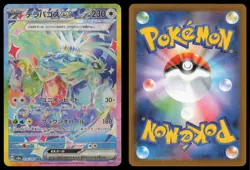 TERAPAGOS EX 226/187 SV8A TERASTAL FESTIVAL POKEMON JAPANESE SPECIAL ART RARE - Image 1
