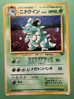 Japanese Pokemon Trading Card Game TCG Nidoqueen Holo #031 Jungle - Image 1