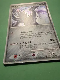 Pokemon Japanese Dialga Holo 008/009 11th Movie Commemoration - Exc - Image 2