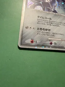 Pokemon Japanese Dialga Holo 008/009 11th Movie Commemoration - Exc - Image 4