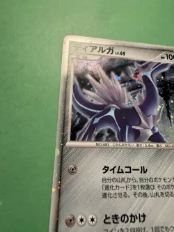 Pokemon Japanese Dialga Holo 008/009 11th Movie Commemoration - Exc - Image 5