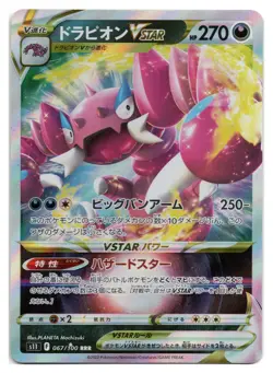 Pokemon Drapion VSTAR | #067/100 Lost Abyss | Japanese - Image 1
