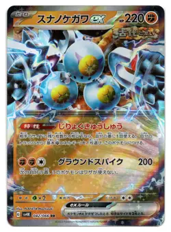 Pokemon Sandy Shocks ex | #042/066 Ancient Roar | Japanese - Image 1