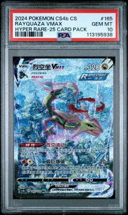 **25pack** PSA 10 Rayquaza VMAX Pokemon Chinese CS4b 165/132 HR Gem Mint - Image 1