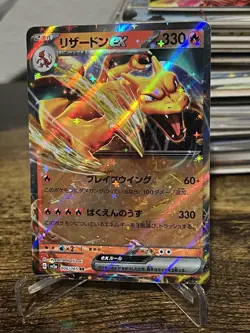 Charizard ex 006/165 Sv2a: Pokemon Card 151 Holo JP Double Rare - Image 1