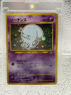 Pokemon TCG Wobbuffet Crossing the Ruins... Holo Rare 90 HP No.202 Japanese - Image 1